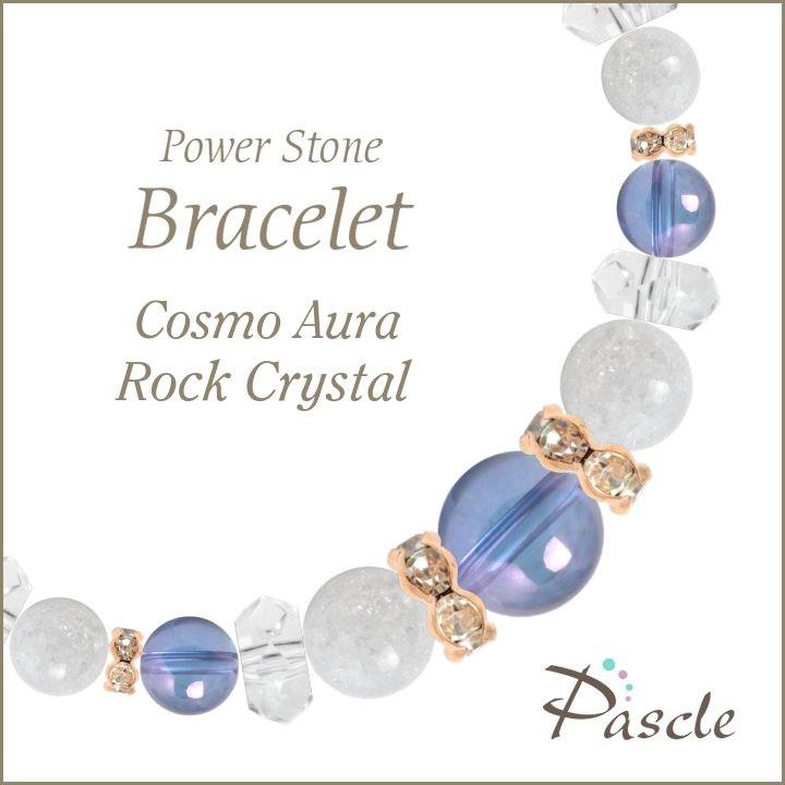 パワーストーン ブレスレット コスモオーラ・コスモオーラ 仕事運 人間関係