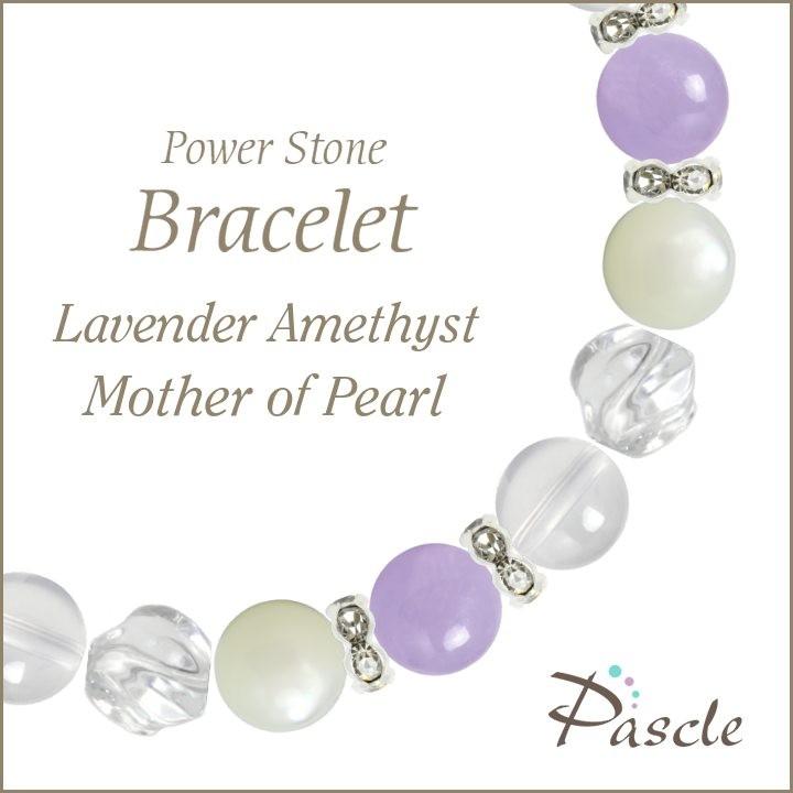 パワーストーン ブレスレット ラベンダーアメジスト・マザーオブパール 誕生石 2月 恋愛成就 結婚運 安産・子宝 癒し 真実の愛、相手の本質を見抜く パワーストーンブレスレット