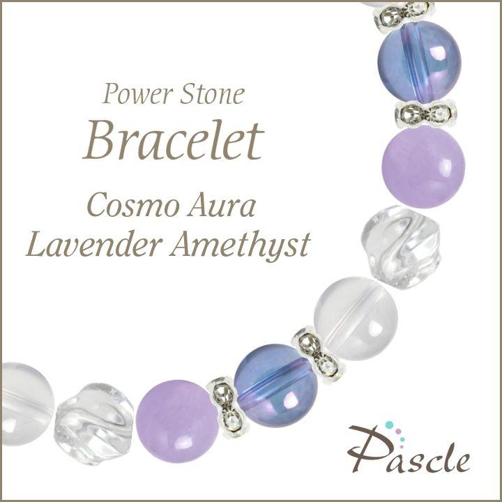 パワーストーン ブレスレット コスモオーラ ラベンダーアメジスト 仕事運 人間関係 誕生石 2月 恋愛成就 結婚運 Ad12 Aucsamlv パスクル 通販 Yahoo ショッピング