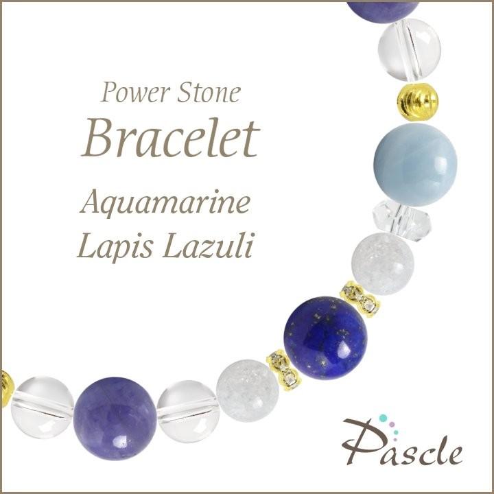 パワーストーン ブレスレット アクアマリン・ラピスラズリ 家庭円満 誕生石 3月 結婚運 魔除け・厄除け 12月 恋愛成就 仕事運 願望成就