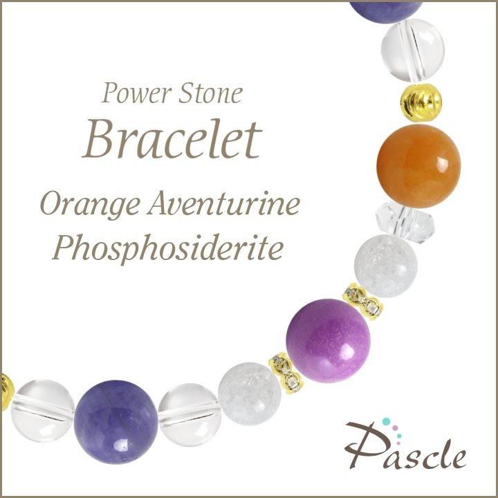 パワーストーン ブレスレット オレンジアベンチュリン・フォスフォシデライト 恋愛成就 癒し 仕事運 誕生石 12月 願望成就