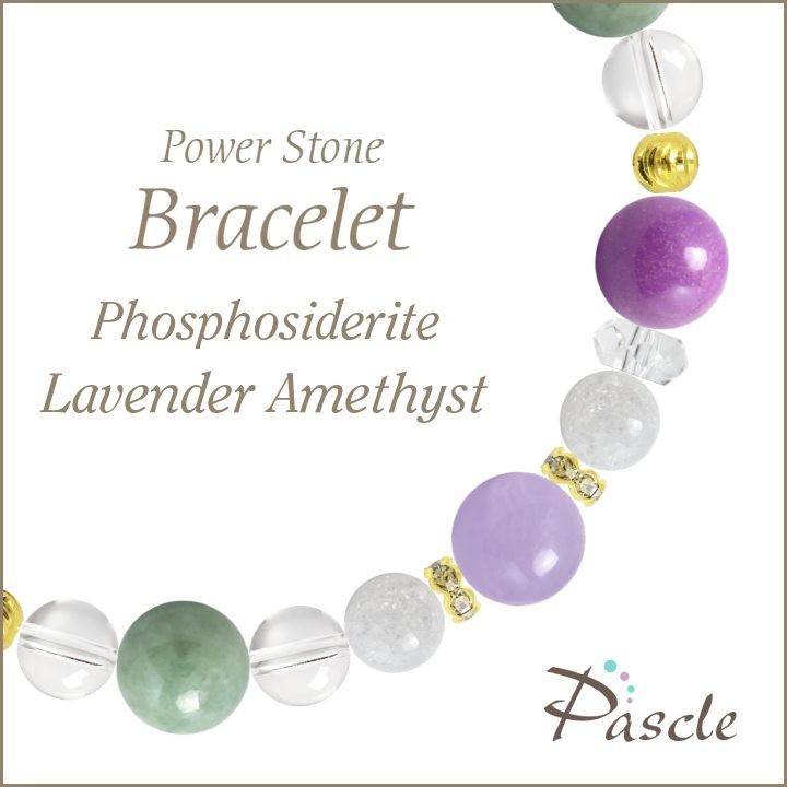 パワーストーン ブレスレット フォスフォシデライト・ラベンダーアメジスト 癒し 誕生石 2月 恋愛成就 結婚運 仕事運 5月 願望成就