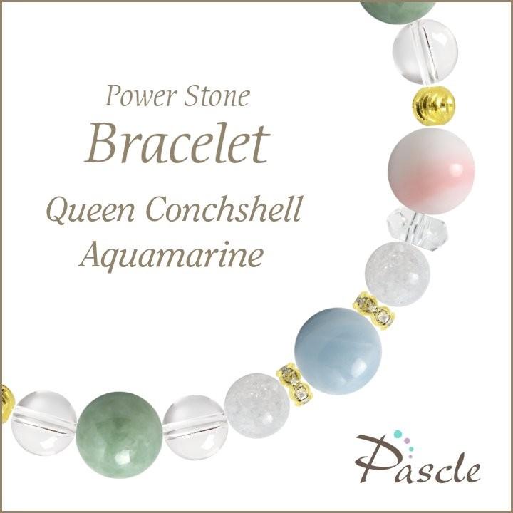 パワーストーン ブレスレット クイーンコンクシェル・アクアマリン 安産・子宝 恋人・夫婦円満 家庭円満 誕生石 3月 結婚運 仕事運 5月 願望成就