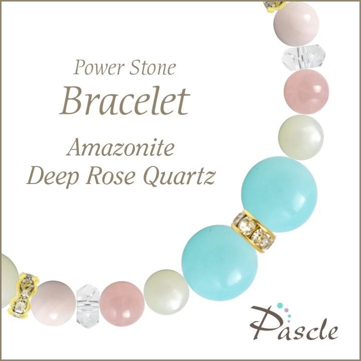 パワーストーン ブレスレット アマゾナイト・ディープローズクォーツ 癒し 願望成就 縁結び 恋愛成就 誕生石 10月 仕事運 人間関係