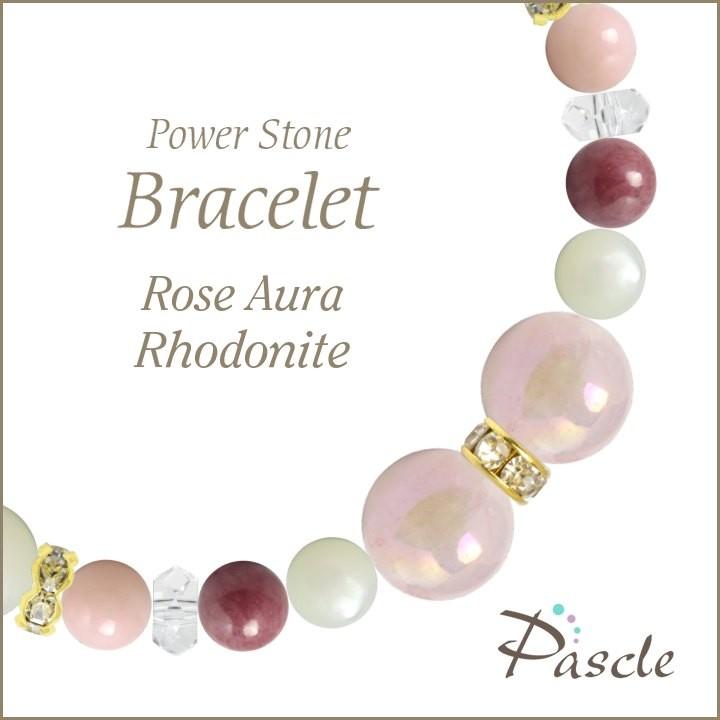 パワーストーン ブレスレット ローズオーラ・ロードナイト 縁結び 恋愛成就 家庭円満 人間関係 誕生石 10月 癒し