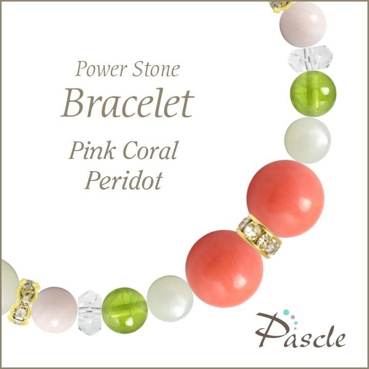 パワーストーン ブレスレット ピンクコーラル・ペリドット 安産・子宝 誕生石 3月 癒し 8月 恋人・夫婦円満 人間関係 仕事運