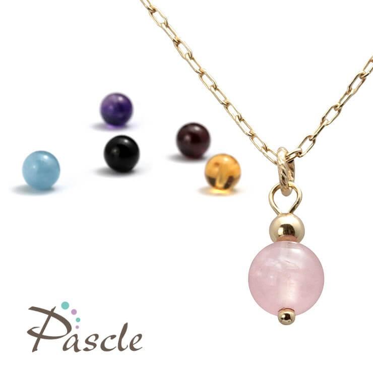 幸運のお守りに 天然石ペンダント | 