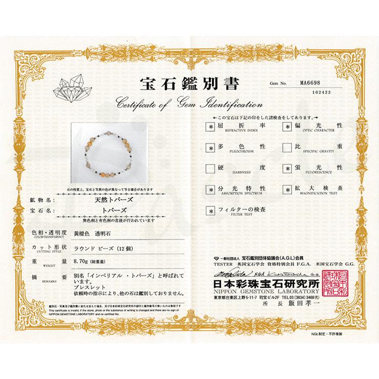 【宝石鑑別書付き】 天然 インペリアル・トパーズ 9mm ブレスレット 宝石鑑別書付き】 天然 インペリアル・トパーズ 9mm