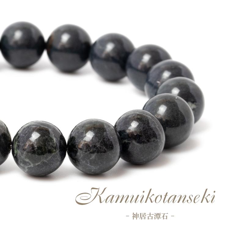 北海道の大地が生み出す霊石【一点もの】神居古潭石 濃藍 12mm  シンプルブレスレット |  | 01