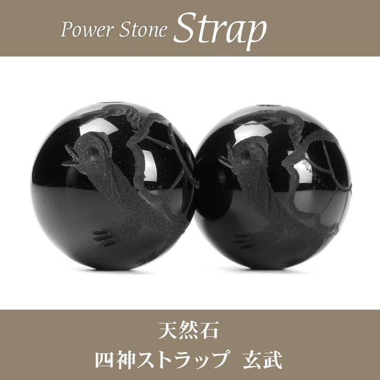 四神ストラップ モリオン（青龍・白虎・玄武・朱雀） |  | 06