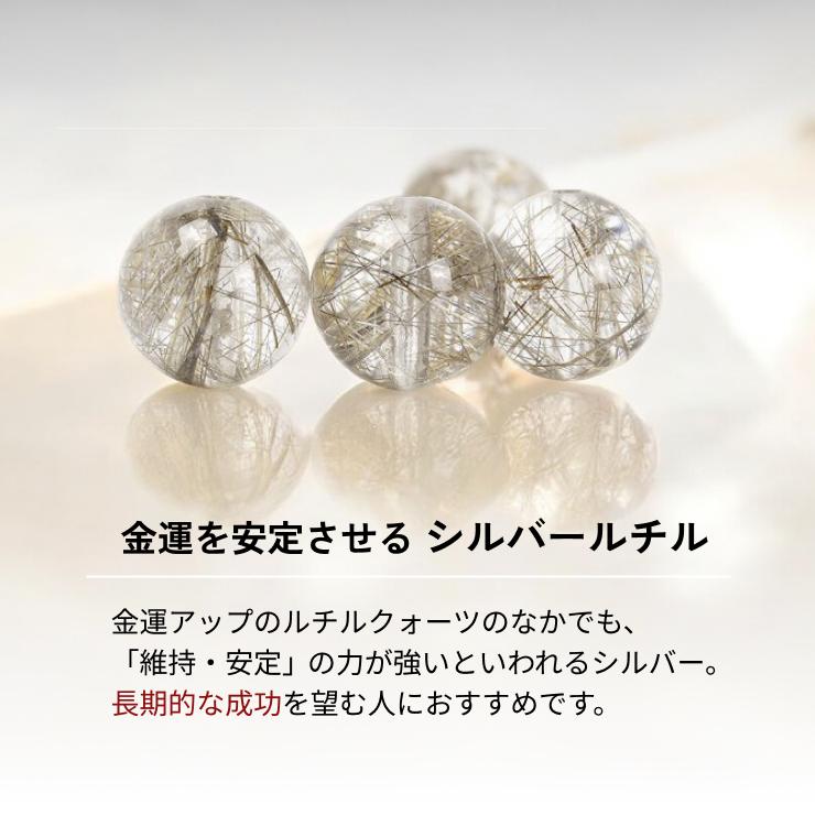 X.G】オーラブレス シルバールチルクォーツ12mm : パスクル