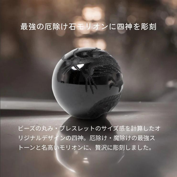 モリオンブレスレット - 三宝堂オンラインショップ