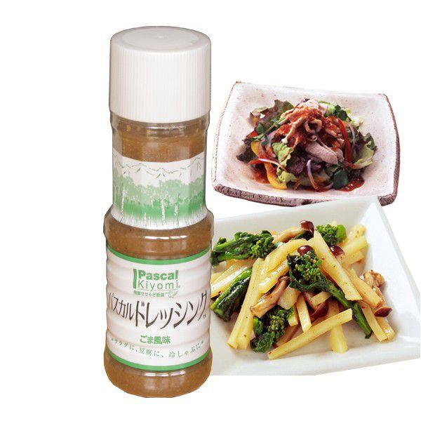 パスカルドレッシング　ごま風味　（290ml） | 