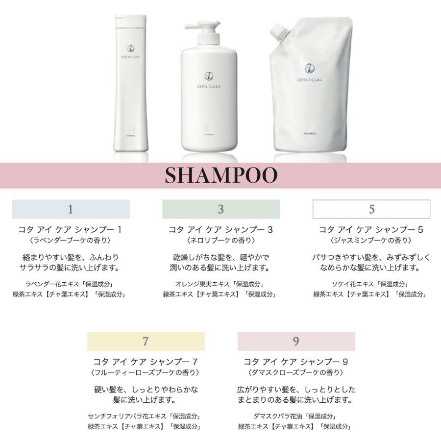 コタ アイ ケア 【当日発送】 COTA シャンプー 5 レフィル 750ml コタ アイ ケア 【当日発送】 COTA シャンプー 5 レフィル 750ml