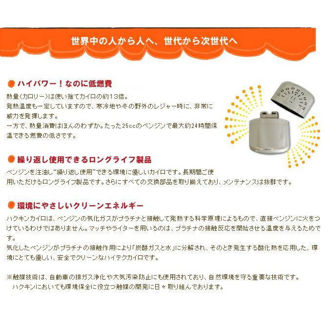当日発送】 ハクキンカイロ ミニ ハクキンウォーマー mini 1個入 当日発送】 ハクキンカイロ ミニ ハクキンウォーマー mini 1個入