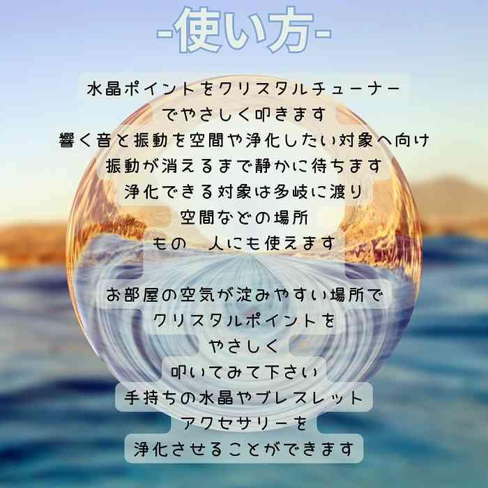 クリスタルチューナー 音叉 ヒーリング 水晶付 天使の扉 4096Hz 原石
