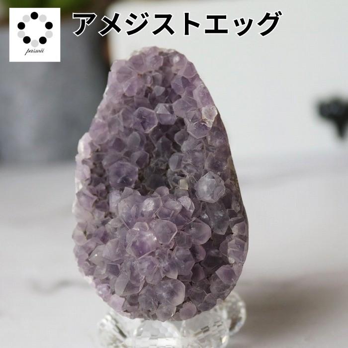 【在庫処分SALE20%OFF】 アメジスト ドーム 原石 クラスター 置物 卵型 ブラジル産 天然石 パワーストーン 浄化 癒し 紫水晶 2月誕生石 Amethyst : ameggl8 : 天然石・パワーストーンのお店 Pasmii - 通販 - Yahoo!ショッピング 【在庫処分SALE20%OFF】 アメジスト ドーム 原石 クラスター 置物 卵型 ブラジル産 天然石 パワーストーン 浄化 癒し 紫水晶 2月誕生石 Amethyst : ameggl8 : 天然石・パワーストーンのお店 Pasmii - 通販 - Yahoo!ショッピング