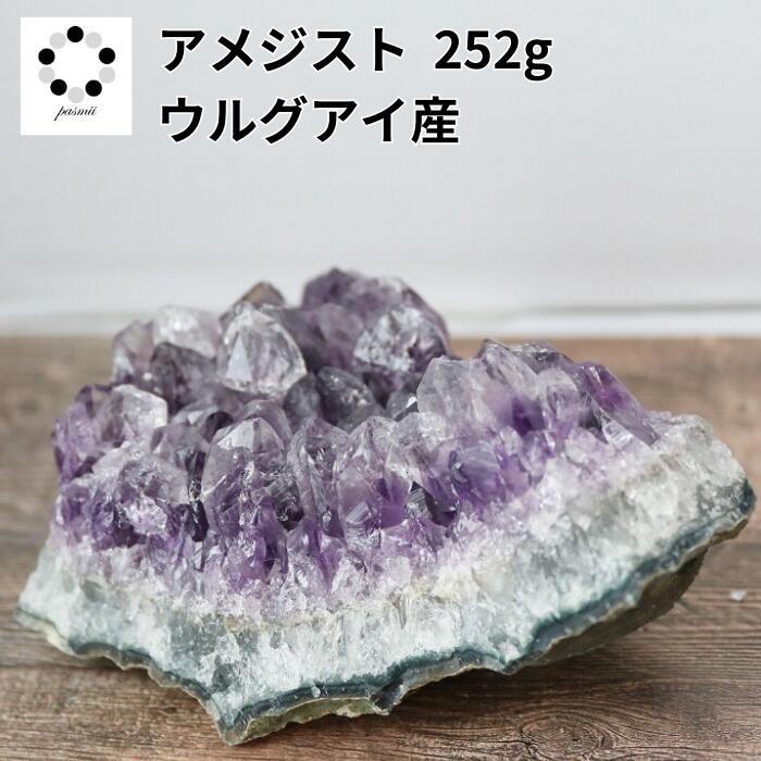 アメジスト　紫水晶　ウルグアイ産 ☆巨大！29kg☆最高品質！ウルグアイ産紫水晶☆圧巻の存在感