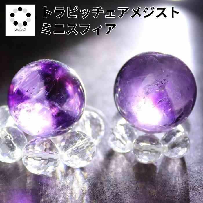 高品質　ピンクアメジスト　アメジスト入　丸玉模様　スフィア　丸玉 ピンクアメジスト スフィア（丸玉）02◇ Pink Amethyst Sphere
