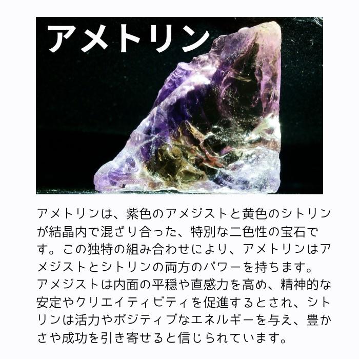 アメトリン ハート アメジスト シトリン バイカラー 1個 天然石 