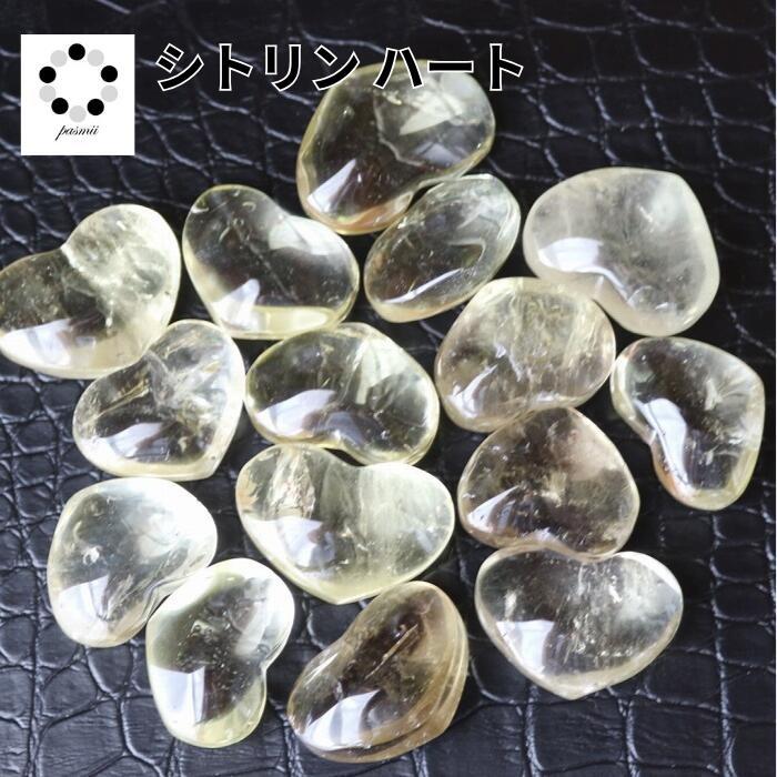 シトリン ハート 1個 天然石 パワーストーン 黄水晶 金運 仕事運