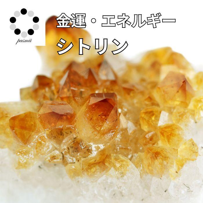 シトリン ハート 1個 天然石 パワーストーン 黄水晶 金運 仕事運