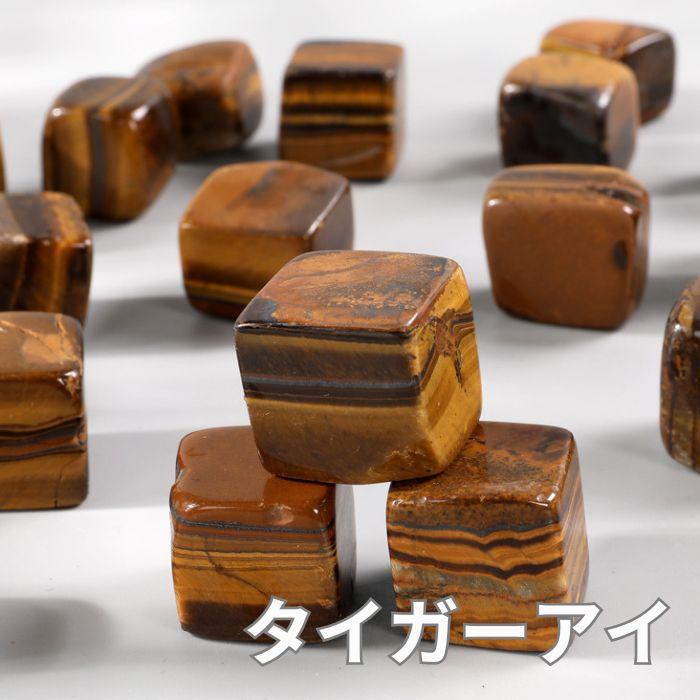 天然石 キューブ 1個 立方体 タイガーアイ アベンチュリン 水晶 アメジスト シトリン レッドジャスパー オブシディアン パワーストーン お守り サイコロ |  | 15