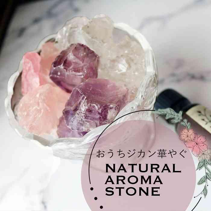 天然石 アロマストーン 原石 浄化 絵具 インテリア アロマ パワーストーン ワンコイン ポイント消化（Yahoo!・天然石・パワーストーンのお店 Pasmii）