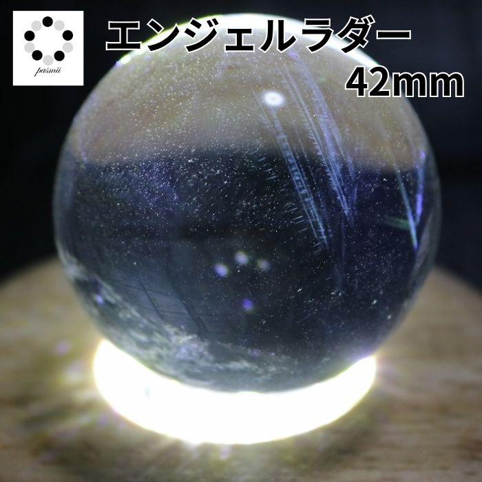 天然石　水晶球 エンジェルラダークオーツ　綺麗な青光　45.1㍉130g 天然石 水晶球 エンジェルラダークオーツ 綺麗な青光 45.1㍉130g