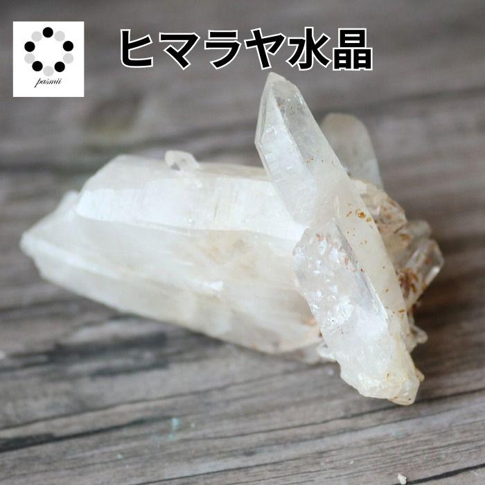 ヒマラヤ 水晶 クラスター クル渓谷産 原石 約70g 天然石 