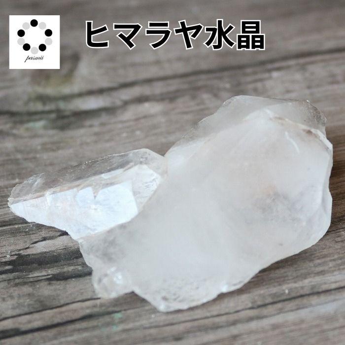 ヒマラヤ 水晶 クラスター クル渓谷産 原石 約50g 天然石