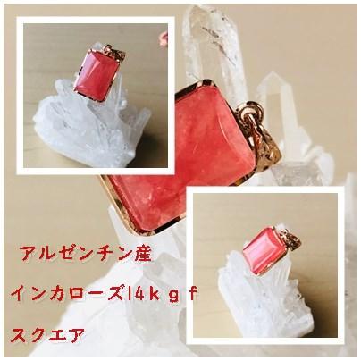 インカローズ ペンダント トップ 14kgf ロードクロサイト 天然石