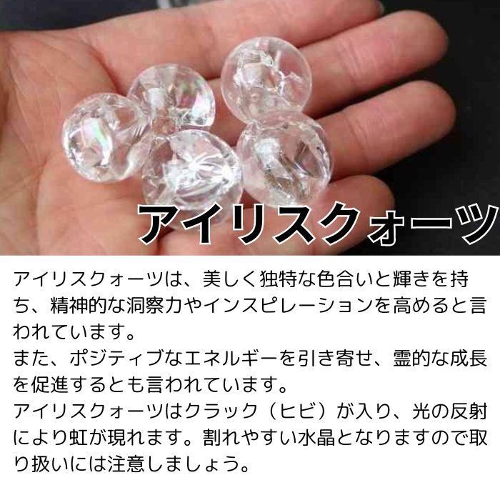 天然石 水晶 アイリスクォーツ 丸玉 67mm スフィア 天然水晶 虹 贈り物