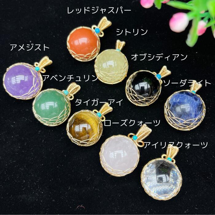 天然石 ミニスフィア ペンダントトップ アイリスクォーツ アメジスト