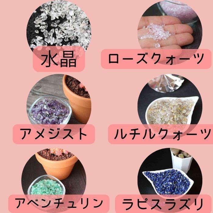 天然石 浄化セット ピラミッド付 さざれ石 ガラス容器 3点セット