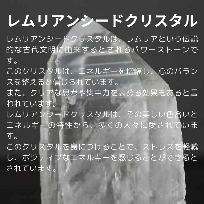 レムリアン シードクリスタル ブラジル トマスゴンサガ産 水晶