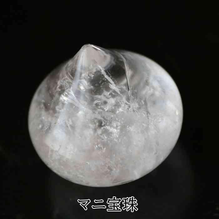 水晶 マニ 宝珠 摩尼宝珠 シンタマニ インテリア プレゼント 浄化 丸玉
