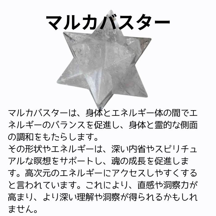 天然石 レッドジャスパー マルカバスター マルカバ 1個 メルカバスター