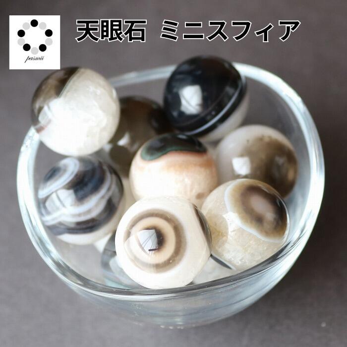 天眼石 水晶台座 セット 1個 メノウ 瑪瑙 天然石 植物 化粧石 飾り 