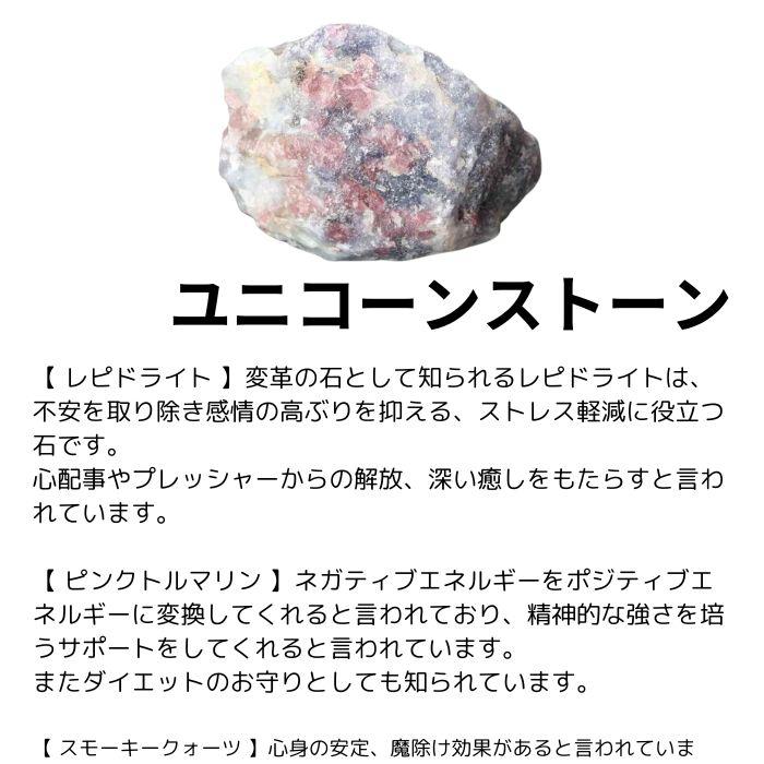 天然石 ユニコーン ストーン パームストーン 1個 パワーストーン