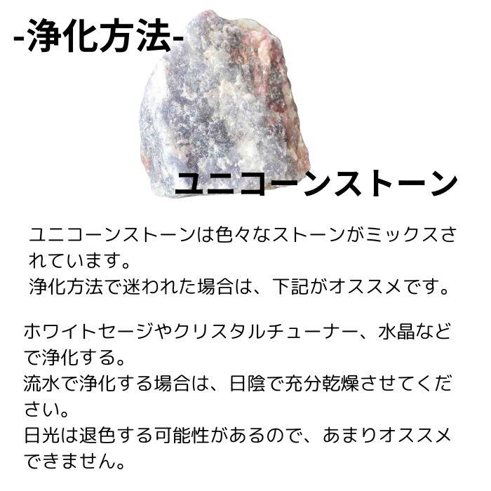 天然石 ユニコーン ストーン パームストーン 1個 パワーストーン