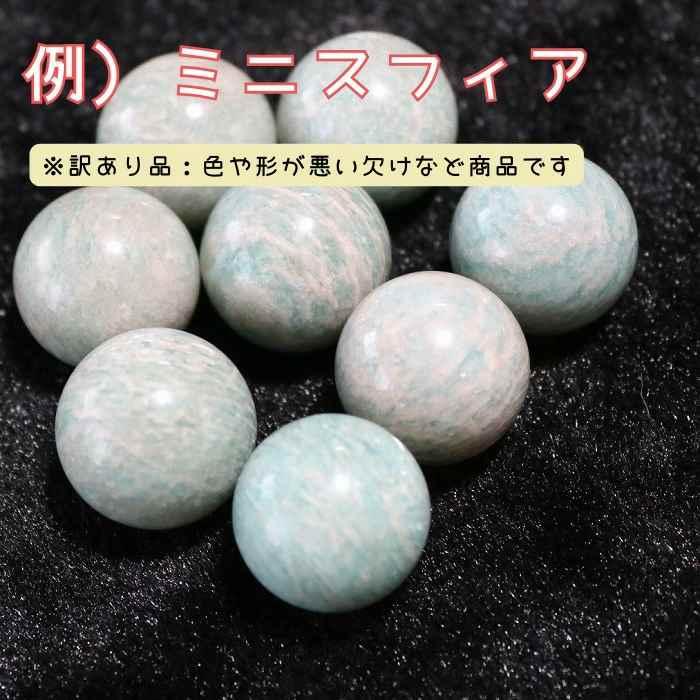 【 訳あり品 】 天然石 福袋 詰め合わせ セット パワーストーン お任せ アート インテリア  素材 画材 アロマストーン など 1000円 ポッキリ |  | 04