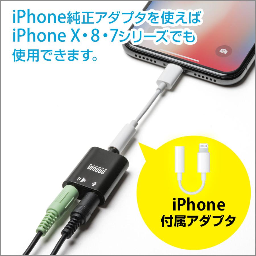 Web会議用マイクアダプタ Iphone Ipad用 音声分配 Skype Facetime対応 Yk Mc008 デジモノパーツ Com 通販 Yahoo ショッピング