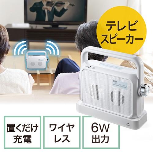 テレビ用ワイヤレススピーカー テレビ用手元スピーカー 充電式 最大25m Yk Sp064w デジモノパーツ Com 通販 Yahoo ショッピング