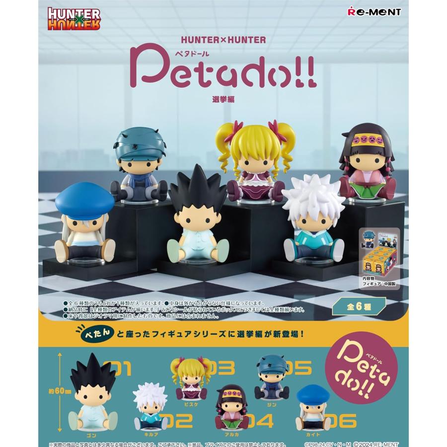 HUNTER×HUNTER ペタドール 6種セット リーメント HUNTER×HUNTER Petadoll 選挙編 6個入りBOX 新品 未開封 全