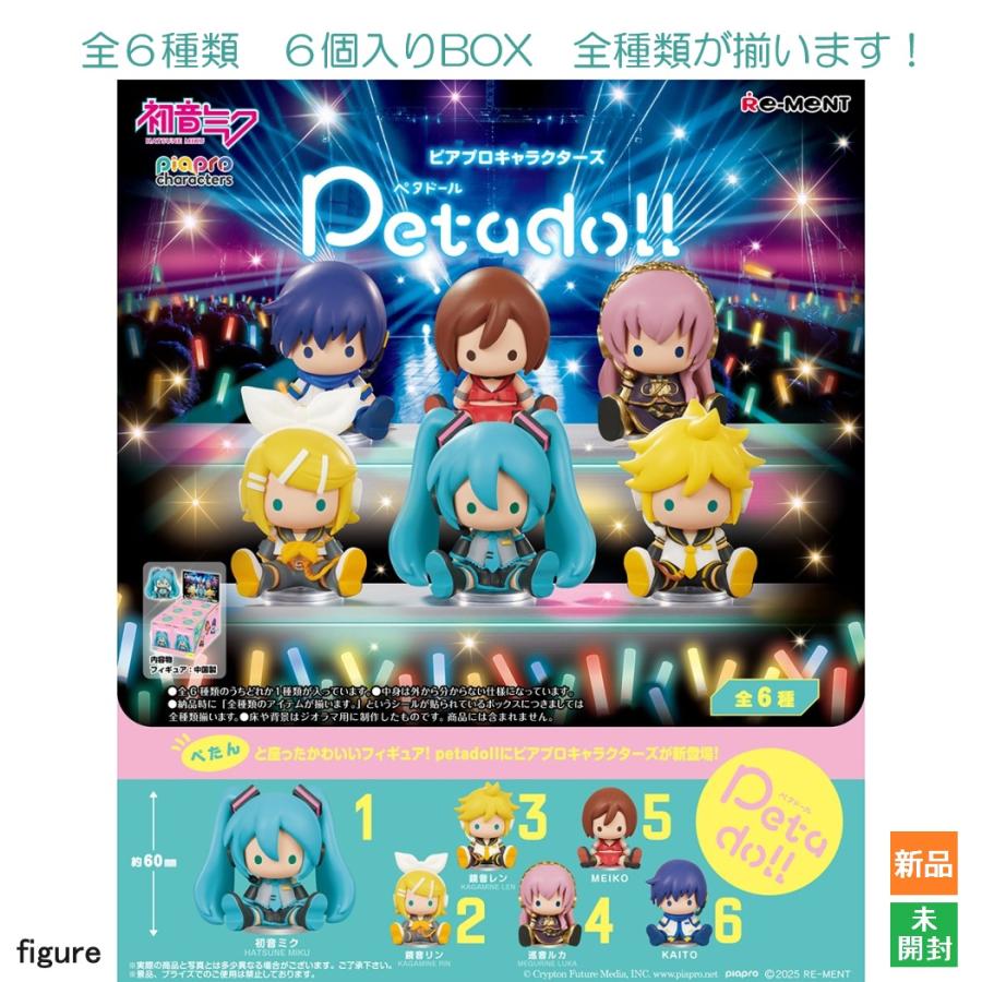 ゲームキャラ フィギュア 各全種セット リーメント 初音ミク petadoll ピアプロキャラクターズ 1BOX 6個入り