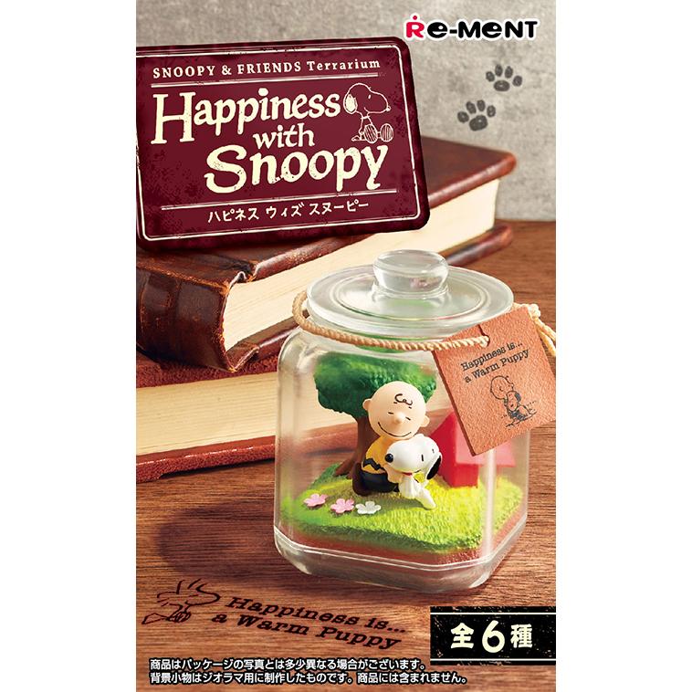 リーメント PEANUTS SNOOPY Terrarium Happiness with Snoopy 全6種