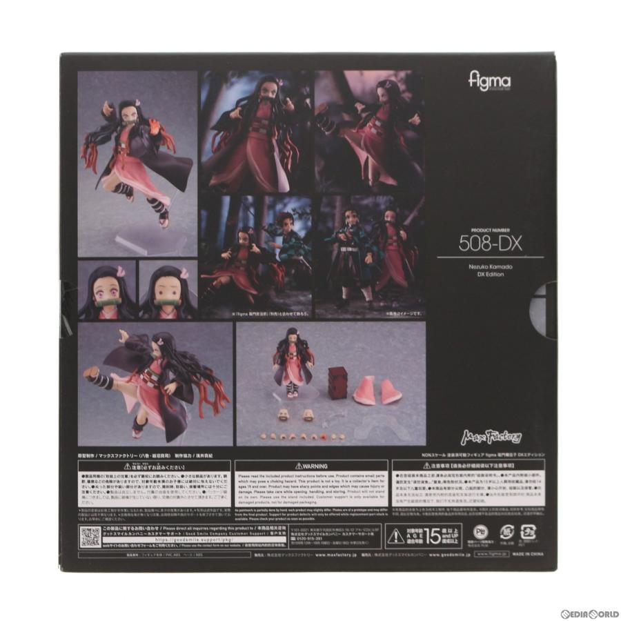figma マックスファクトリー 鬼滅の刃 竈門禰豆子 DXエディション ノン