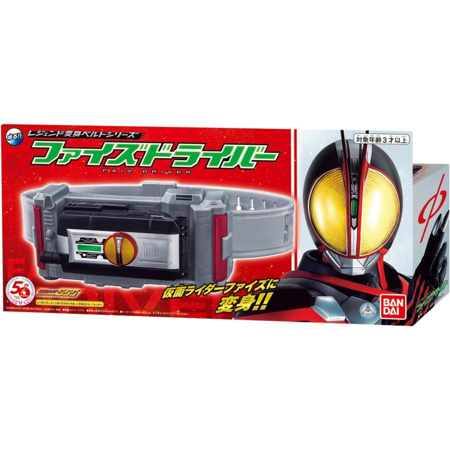 BANDAI（バンダイ） 仮面ライダーファイズ 555 レジェンド変身ベルト
