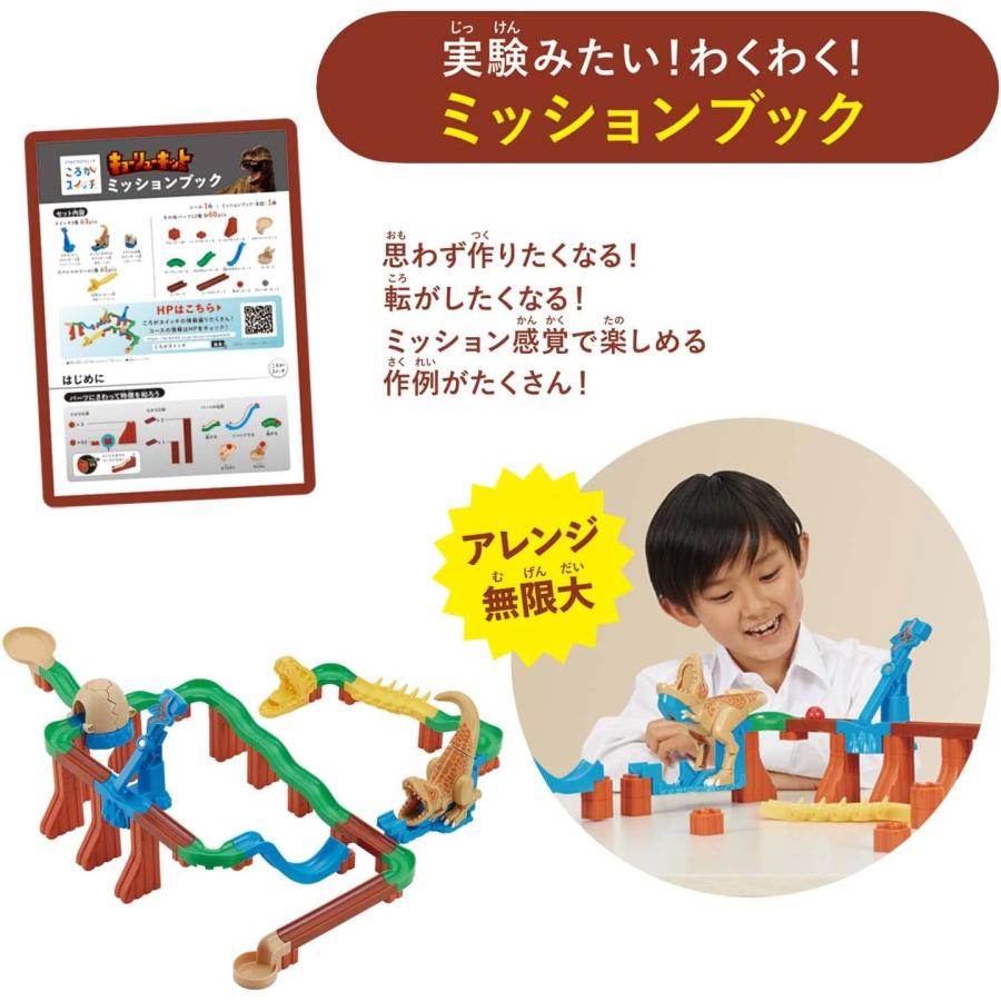 BANDAI（バンダイ） ころがスイッチ キョーリューキット 恐竜 対象年齢